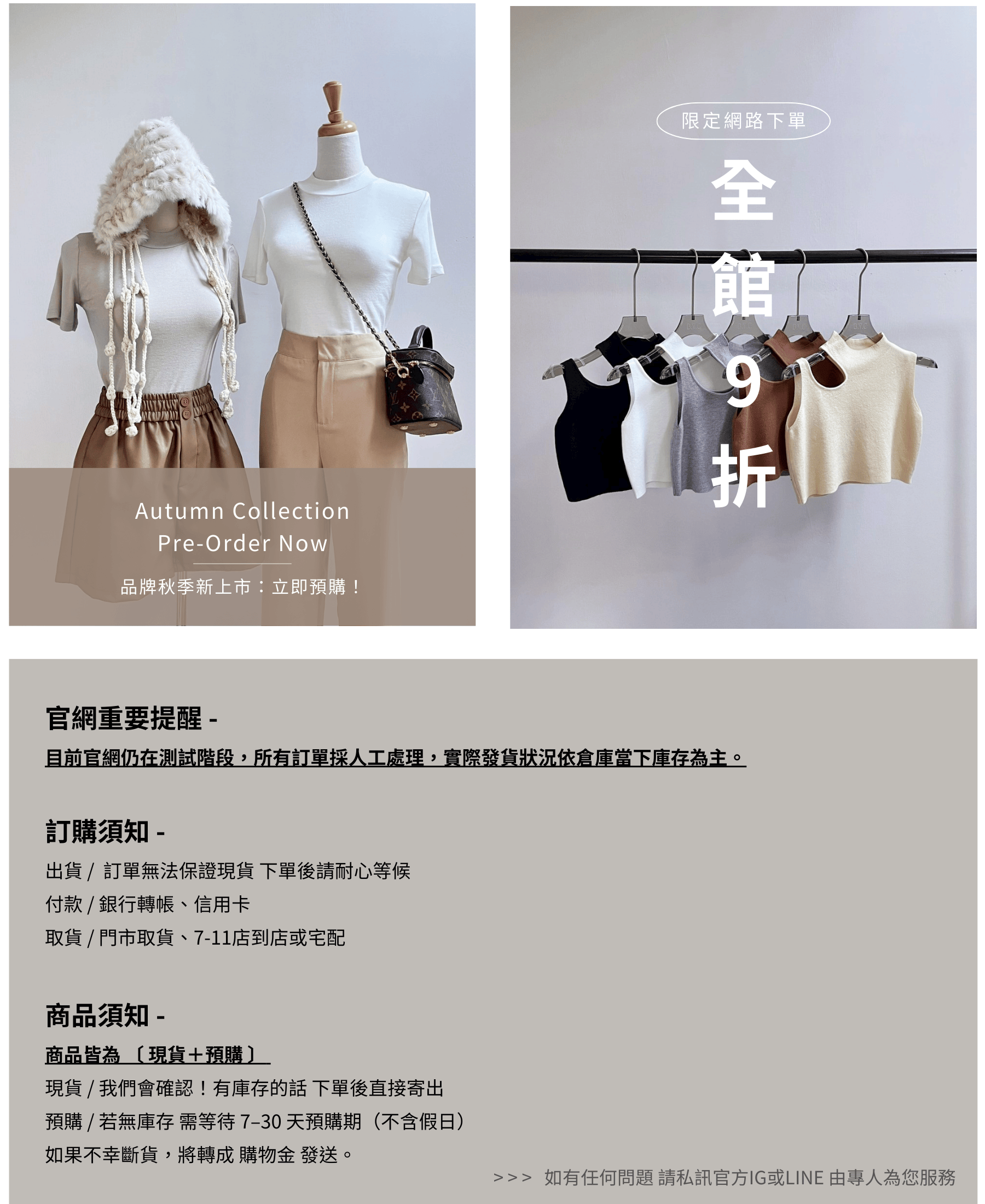 品牌秋季新上市：立即預購！ (1800 x 1600 像素) (3)